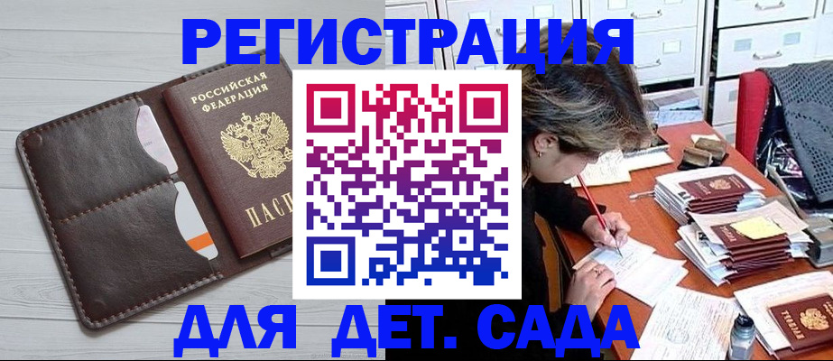 временная регистрация гарантия в Чудово