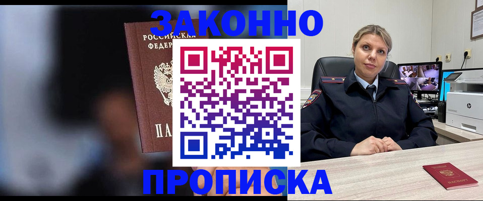 прописка для военкомата в Чудово
