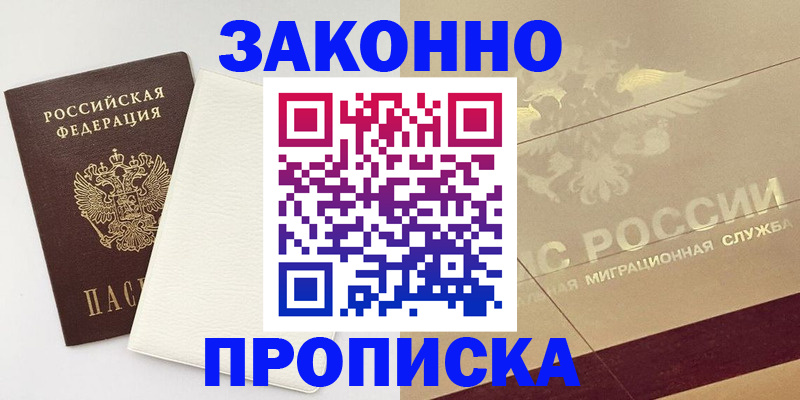 регистрация в Чудово