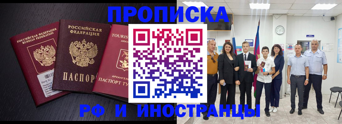 временная регистрация недорого в Чудово